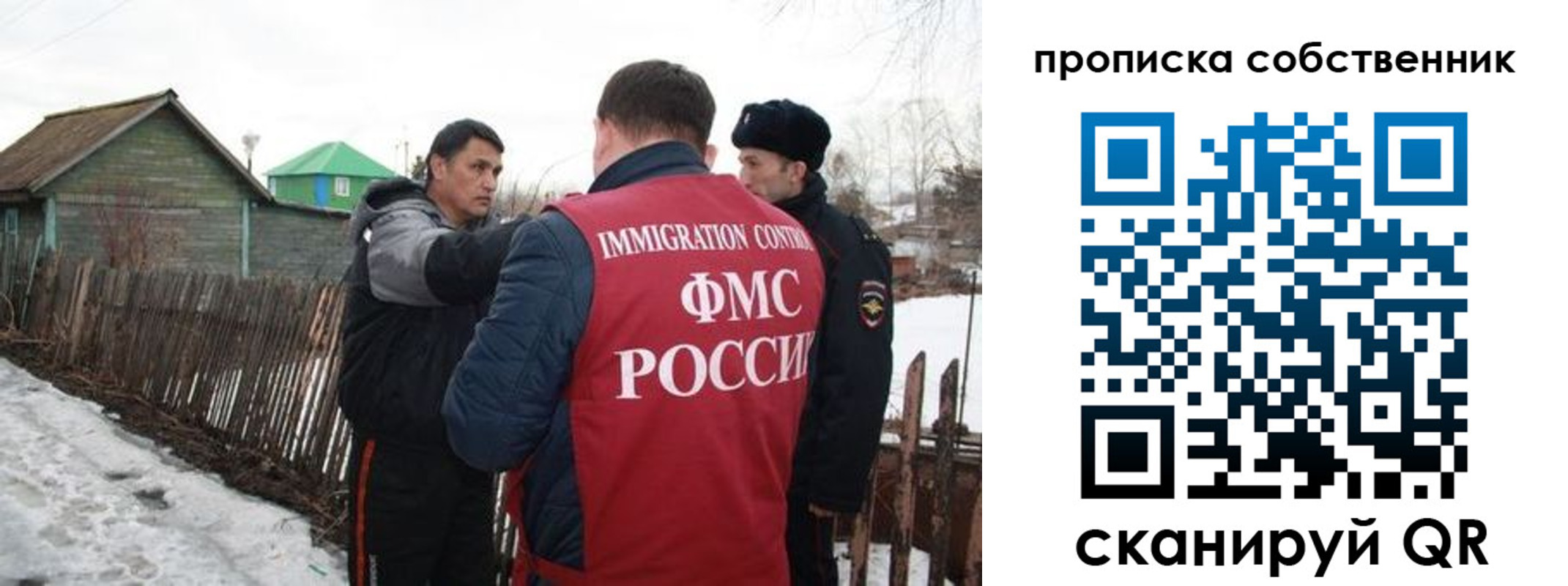 прописка ребенка в Батайске