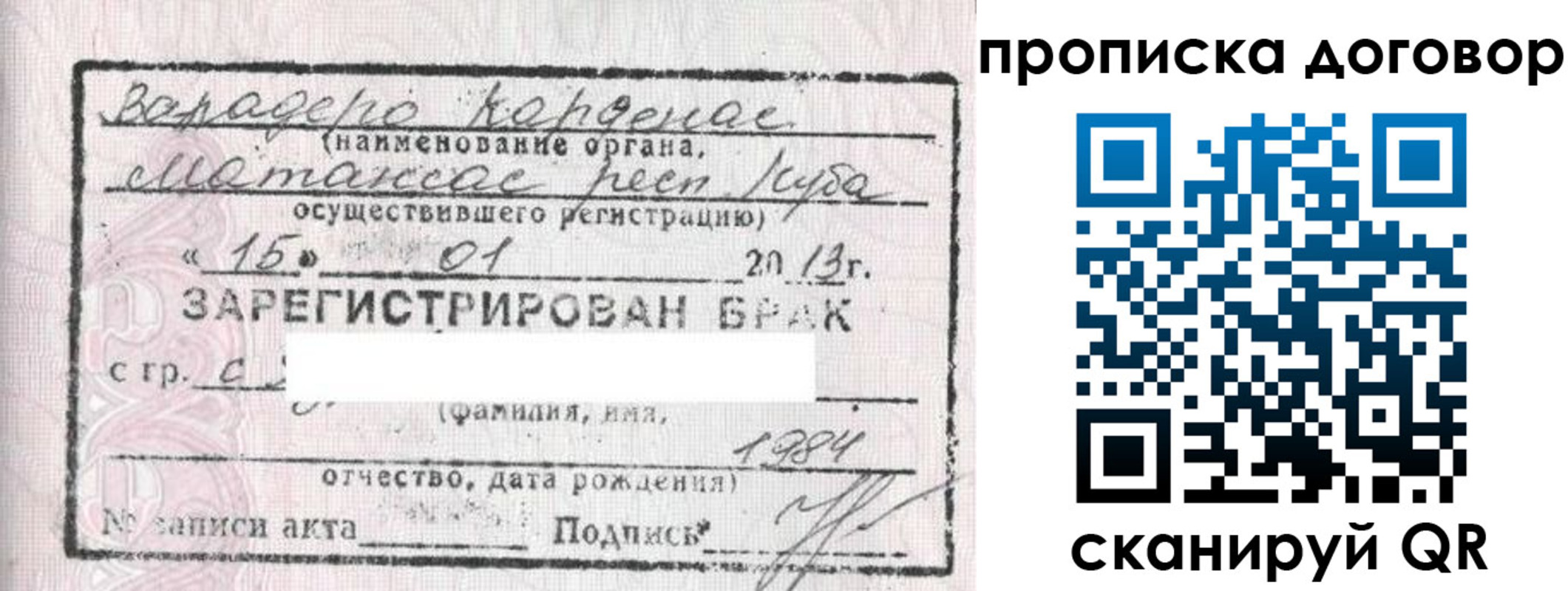 прописка иностранных граждан в Батайске
