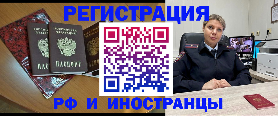 временная регистрация в квартире в Батайске