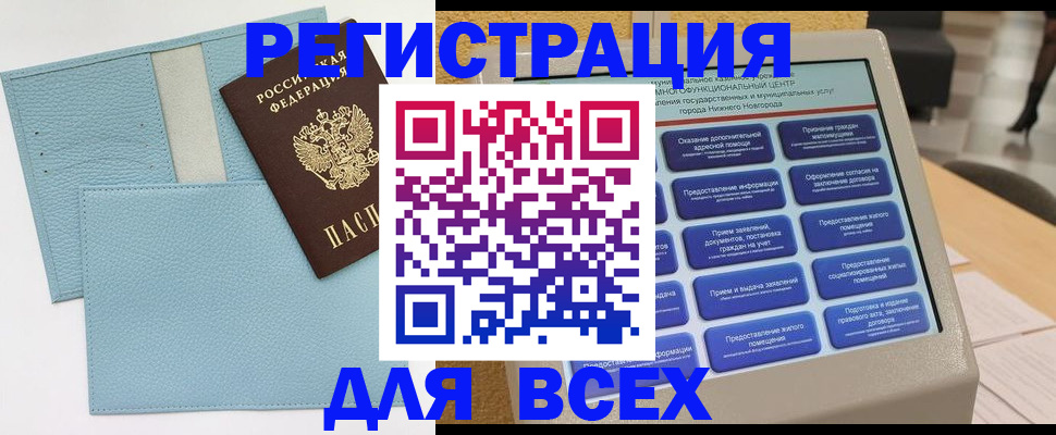 временная регистрация надежно в Батайске