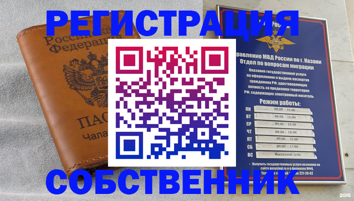 прописка 2025 в Батайске