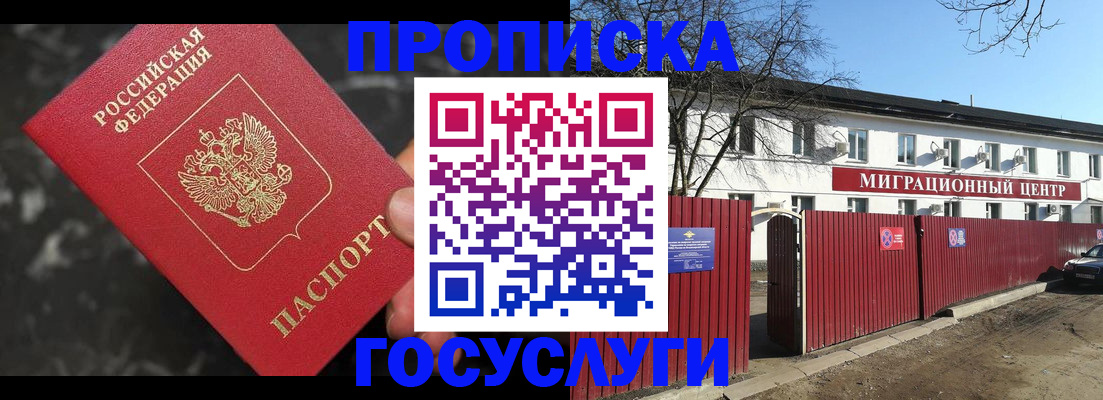 регистрация для дет. сада в Батайске